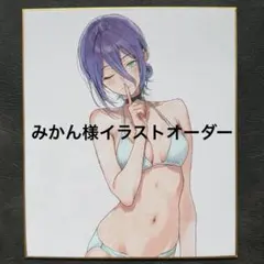みかん様専用イラストオーダー