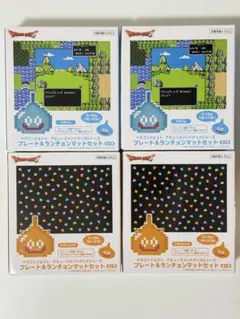 ドラゴンクエスト AM プレート＆ランチョンマットセット