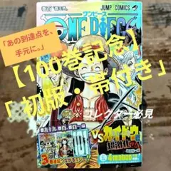 2026年最新】ワンピース 1巻 初版の人気アイテム - メルカリ