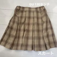 GU チェックプリーツスカート　130㎝