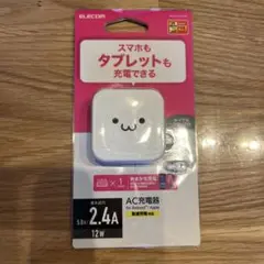 ELECOM AC充電器 2.4A 12W