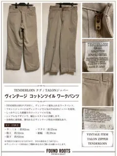 テンダーロイン　ワークパンツ　ベージュ チノパン 2026年最新】TENDERLOIN メンズ チノパンの人気アイテム - メルカリ