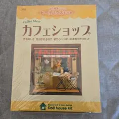カフェショップ ドールハウスキット