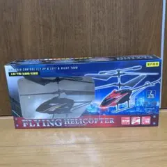 フライングヘリコプター