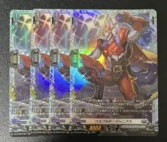 ウルフルド・ジーニアス FR