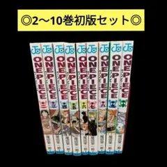 2026年最新】ワンピース 1巻 2刷の人気アイテム - メルカリ
