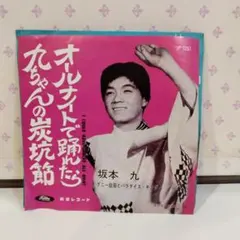 ばってん荒川 全曲集 CD - メルカリ
