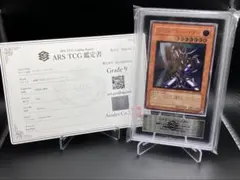 遊戯王 ビッグ・シールド・ガードナー レリーフ アルティメットレア