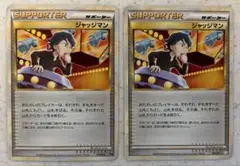 ジャッジマン Legend 014/014 レジェンド - メルカリ