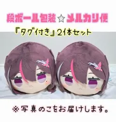 『タグ付き』寝そべりぬいぐるみ　AZKi ２体セット　ホロライブプロダクション