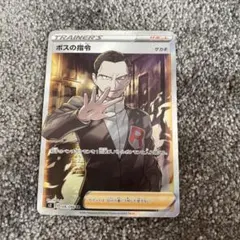 ボスの指令 SR S2 反逆クラッシュ 106/096 - メルカリ