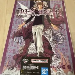 DEATH NOTE 一番くじ　クリアポスター