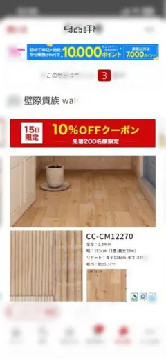ニトリ ウッドカーペット 江戸間6帖(クラウドNA) 引取り限定神奈川県