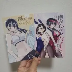 2025年最新】僕の心のヤバイやつ ポストカードの人気アイテム