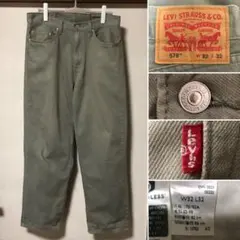 LEVI’S リーバイス 578 バギーパンツ オリーブグリーン W32 L32