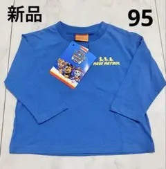 パウパトロール　パウパト　PAW PATROL 青 長袖Tシャツ 95 ブルー