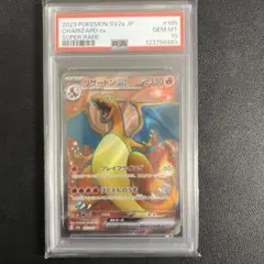 【ポケモンカード151】リザードンex《PSA10》 2025年最新】リザードンex psa10 151の人気アイテム - メルカリ