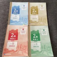 2026、25年度版 ビル経営管理講座テキスト第1巻から第6巻まで 7、8巻欠