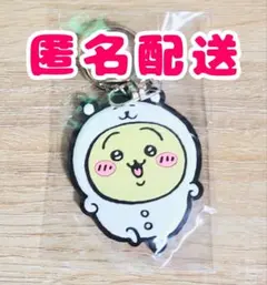 ナガノマーケット限定 ラバーキーホルダー くまを着たうさぎ