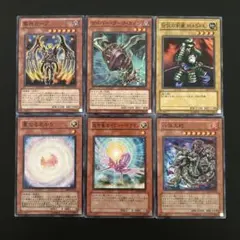 3133.遊戯王　軍神ガープ　八俣大蛇　他　まとめ売り　ノーマル6枚