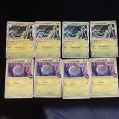 ポケモンカードゲーム ロケット団のワナイダー チャージアップ 進化ラインセットのサムネイル