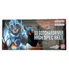仮面ライダーガッチャード DXガッチャードライバー ハイスペックベルト帯 未開封