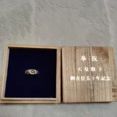 天皇陛下御大典50年記念 翡翠 ダイヤモンド 指輪 2個セット 天皇陛下御大典50週年記念 18k 指輪の通販 by ranma8's shop