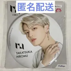 INI プライズ BIG 缶バッジ 髙塚大夢