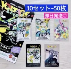 ポケモン×初音ミク Voltage Live ステッカー 5種セット - メルカリ