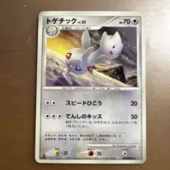 トゲチック ☆ 拡張パック ロケット団の逆襲 057/084 - メルカリ