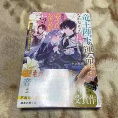 初版サイン本　祓魔学園の背教者(ミトラルカ) 4 (紫色の黙示録) 初版サイン本 祓魔学園の背教者(ミトラルカ) 4 (紫色の黙示録) - メルカリ