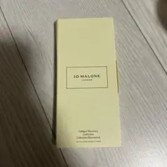【新品未使用】JO MALONE LONDON コロンディスカバリーコレクション