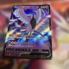 ガラルフリーザーV SR S5a 双璧のファイター 074/070 - メルカリ