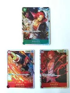 ワンピース カードゲーム シャンクス SR3枚セット