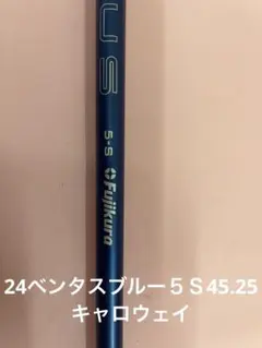 2026年最新】ventus blue 24 callawayの人気アイテム - メルカリ