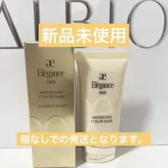 【限定セール】エレガンス モデリング カラーベース BE902