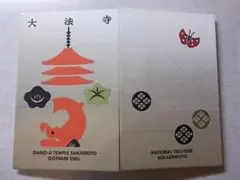 限定御朱印帳　長野県　大法寺　御朱印あり