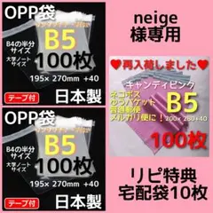 かわいい 　発送用　宅配ビニール袋 b5 メルカリストア 梱包資材