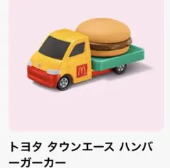 2026年最新】トミカタウン マクドナルドの人気アイテム - メルカリ