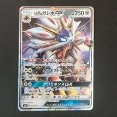 ソルガレオGX RR SM1S コレクションサン 040/060 - メルカリ