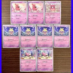 未使用ムチュールるんるんキッス/ヤドン/シュシュプ/フレフワン汎用デッキパーツ9