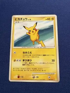 2026年最新】ピカチュウ012の人気アイテム - メルカリ