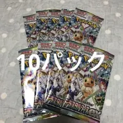 テラスタルフェス 10パック 未開封