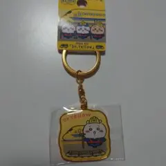 ちいかわ ダイカット ご当地キーホルダー　東海・西日本限定　Dr.Yellow