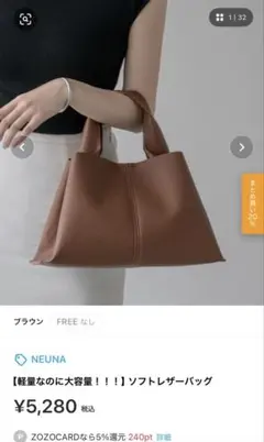 NEUNA ソフトレザーバッグ 大容量