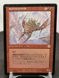 [Free] [JP] [旧枠] 戦闘飛翔艇隊