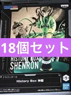 神龍 ドラゴンボール ヒストリーボックス神龍 24体セット - メルカリ