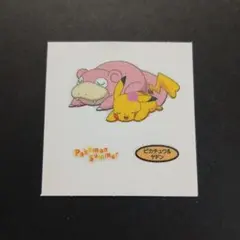 ポケモンパン　ポケモンデコキャラシール　ピカチュウ&ヤドン　可愛い