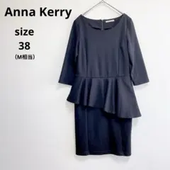 アンナケリー ワンピース ペプラム フリル 黒 七分袖 フォーマル セレモニー