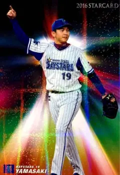 山﨑康晃 横浜DeNAベイスターズ スターカード プロ野球チップス 2016